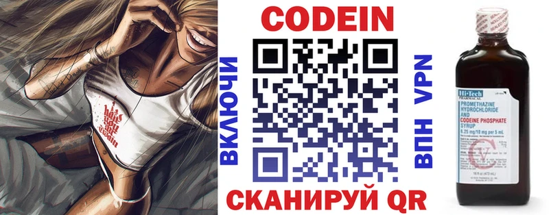 сколько стоит  Мамадыш  Кодеиновый сироп Lean напиток Lean (лин) 