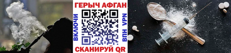 ГЕРОИН Афган закладка Мамадыш