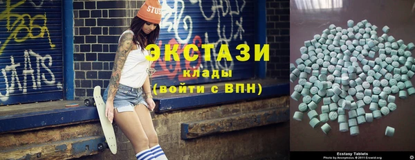 экстази Абаза