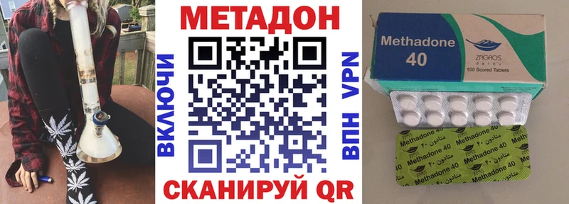 Метадон methadone  kraken зеркало  Мамадыш 